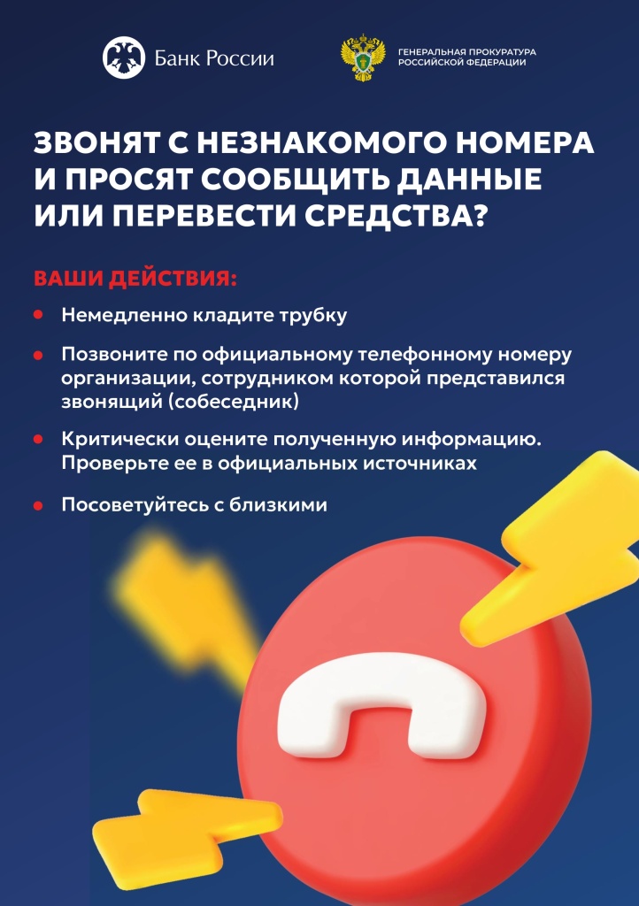 Информ-ый материал_page-0003.jpg Информ-ый материал_page-0003.jpg