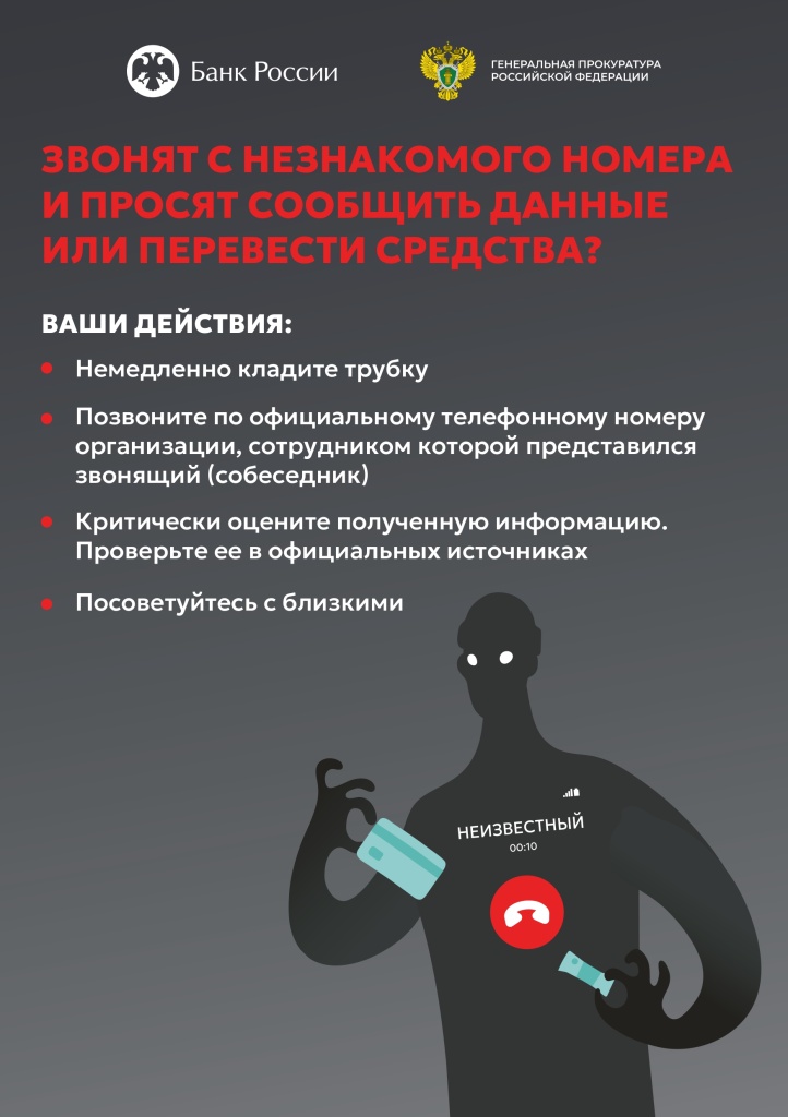 Информ-ый материал_page-0001.jpg Информ-ый материал_page-0001.jpg